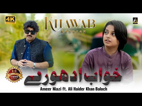 Khawab Adhoray | Official Video | Ameer Niazi ft. Ali Haider Khan Baloch