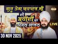 ਗੁਰੂ ਤੇਗ਼ ਬਹਾਦੁਰ ਜੀ ਦੀ ਸ਼ਹੀਦੀ ਦਾ ਅਸਲ ਕ�
