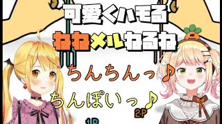 可愛くハモるリズム天国 【ホロライブ切り抜き/桃鈴ねね/夜空メル/リズム天国】