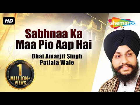 Sabhnaa Ka Maa Pio Aap Hai - Bhai Amarjit Singh Ji Patiale Wale - New Shabad Kirtan Gurbani