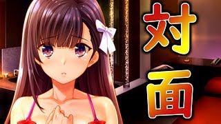 DTと学ぶ元クラスメイトの女子と風俗で対面してしまった時の対処の仕方 【初めての彼女 体験版 実況動画 part 04】