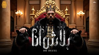 كلمات اغنية بلاش انا دكتور ديزل