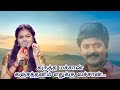 ஷிவானி பாடிய கருத்த மச்சா பாடல் Shivani Sings 