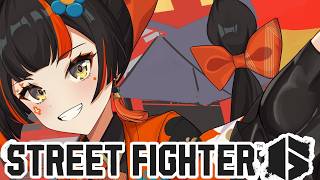 【スト６】獅白杯東西対抗戦に出させていただくよ！練習！　【 ぶいすぽっ！ ⁠/蝶屋はなび 】