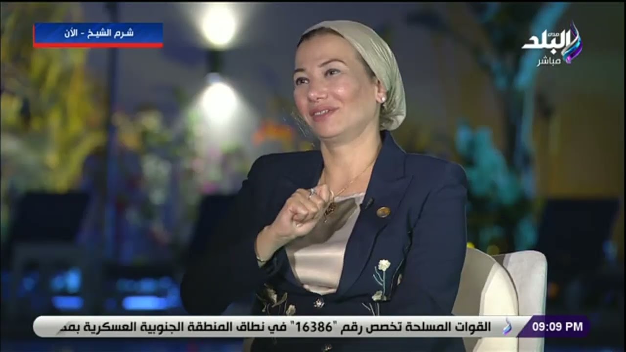 وزيرة البيئة: لم نمنع النشطاء من التظاهر 