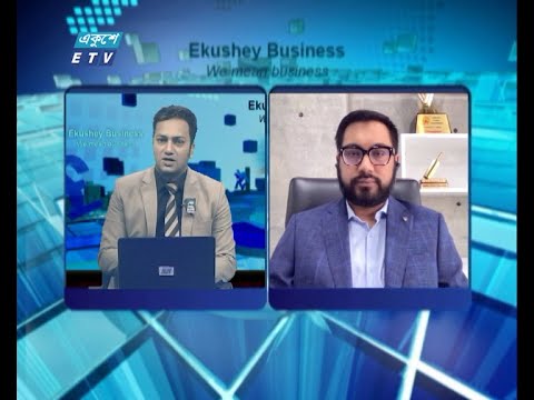 Ekushey Business || খন্দকার তাসফিন আলম || 24 August 2021 || ETV Business