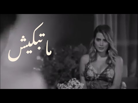 Faida mk cover matebkiche ( hasni ) اجمل كوفر للشاب حسني ـ ما تبكيش ـ
