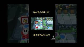 マリオパーティが酷すぎたwww#マリオパーティ #ゲーム実況 #ゲーム配信 #ゲーム実況者
