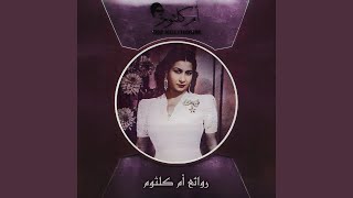 كنت بشتاق لك