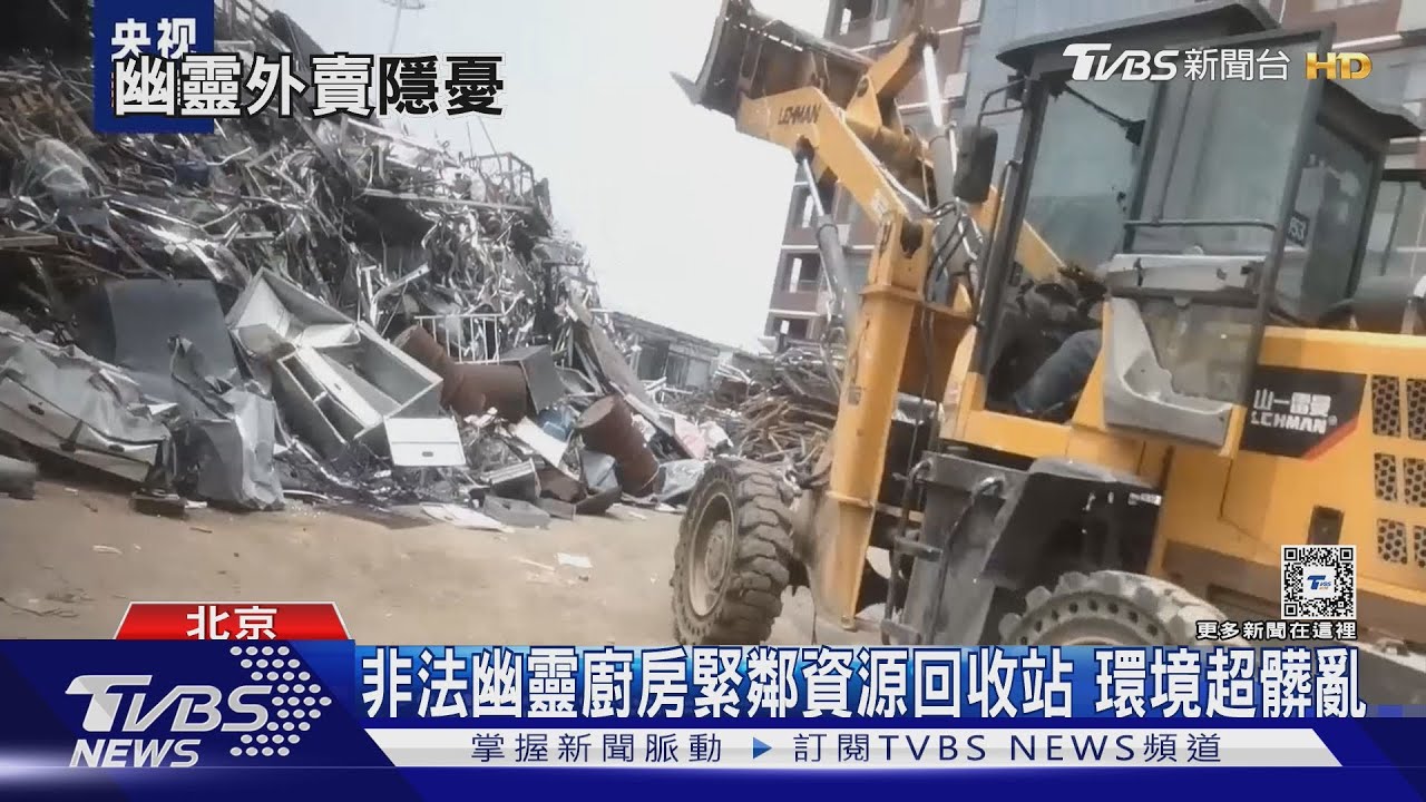 沒把關!北京外送美食名店超髒 上百家幽靈廚房共用營業執照