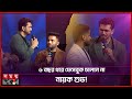 কেন পারিশ্রমিক ছাড়া সিনেমা করেন আরি�