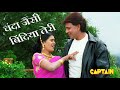 चंदा जैसी बिंदिया तेरी होंठों का है ला