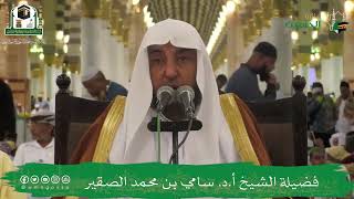 صورة البرنامج العلمي في أحكام الحج لفضيلة الشيخ أ د سامي بن محمد الصقير- بعنوان حديث جابر في صفة حج النبي ﷺ- ذو القعدة 1444هـ