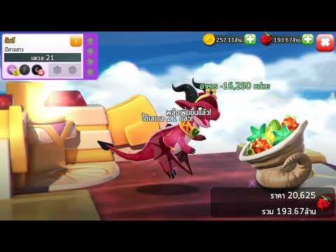 Lilith Dragon Mania Legend  ❤️