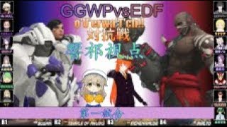 【響祁視点】第二回対抗戦第一試合【オーバーウォッチ】