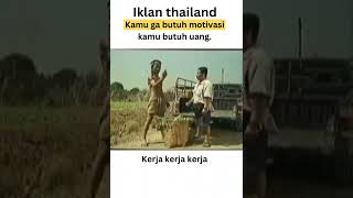 Download lagu iklan motivasi thailand... kamu butuh uang mp3 Download lagu iklan motivasi thailand... kamu butuh uang mp3
