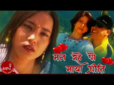 Maan Rahe Po Maya Priti - Yam Baral | Ananda Adhikari | Alokshree | Nepali Song