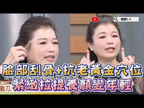 緊穴