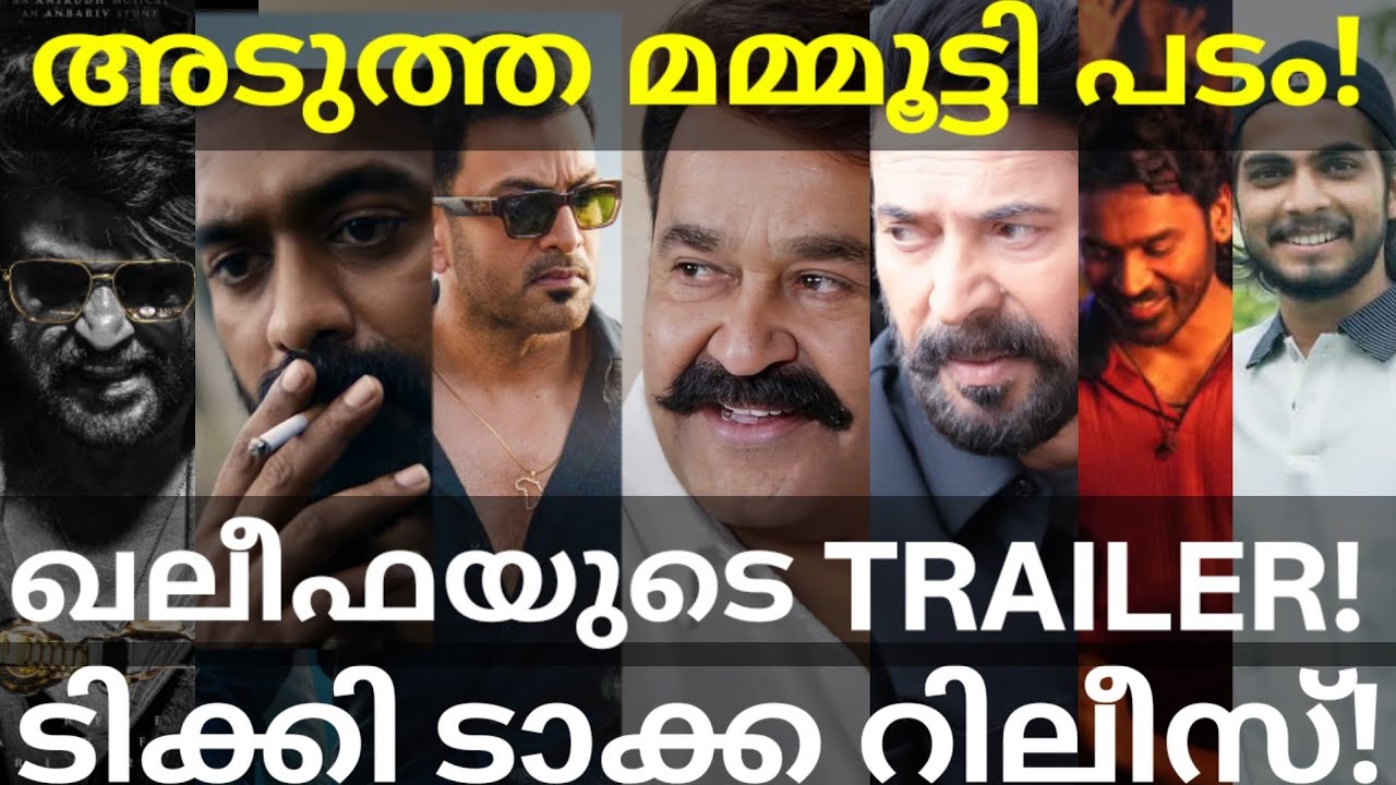 Mammootty and Mohanlal Movies News |TikiTaka and Khalifa Updates #Mammootty #AsifAli #Mohanlal 