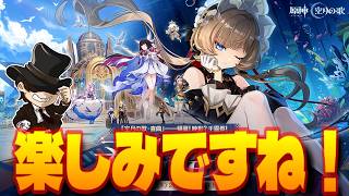 【原神】サンドローネもそうだが強化内容とかも気になりますよね【genshin iｍpact】