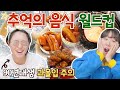 컵볶이 피카츄 달고나 먹던 동년배들 다 모여 추억의 음식 월드컵