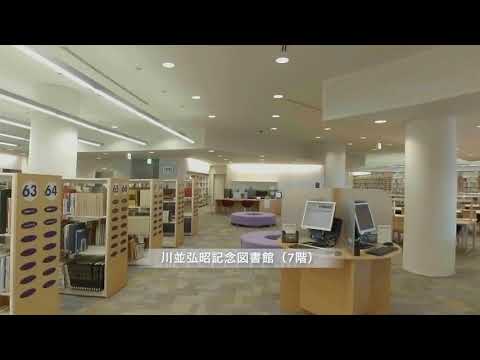 聖徳大学・聖徳大学短期大学部 キャンパスツアー