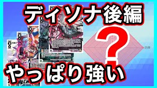 【新弾考察】また新弾1週後にGP！？とりあえず新しいルリグ考察だ！！【ウィクロス・WIXOSS】