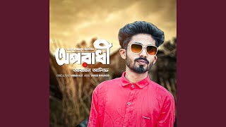 Download lagu Oporadhi 19 mp3