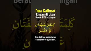 Download lagu Dua Kalimat Yang Ringan di Lisan Namun Berat di Timbangan #shorts mp3