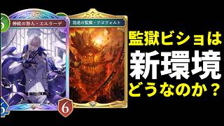【シャドバWB】超回復＆最強盤面のメンタルブレイク系デッキ。アズヴォルトビショップは新環境どうなのか？【Shadowverse: Worlds Beyond】