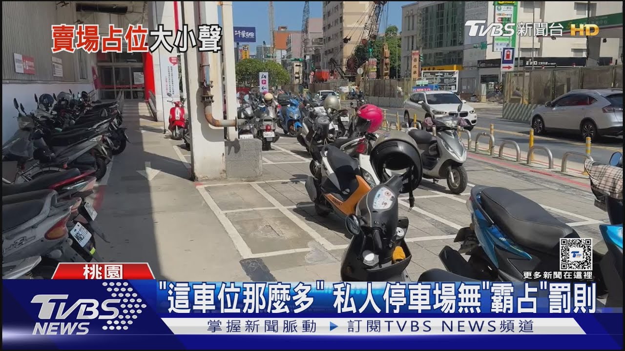 母替子找沒日曬停車格　與占位女起爭執