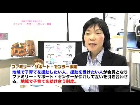 保健福祉学科 三原市チャンネル「市民いきいき健康広場」　2015年 10月放送分『ファミリーサポート事業について①』
