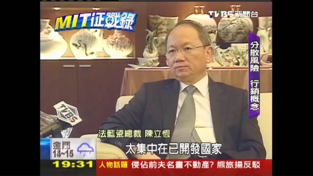 【MIT征戰錄】品質與行銷！　法藍瓷、琉璃工房成功術