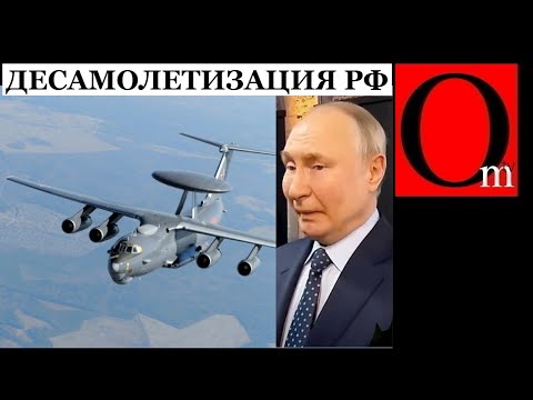 Здесь нельзя летать! Над Азовским морем сбит сверхважный самолёт А-50