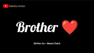 My dear brother| poetry for brother| #Dakshuwriter| Heart touching poetry|