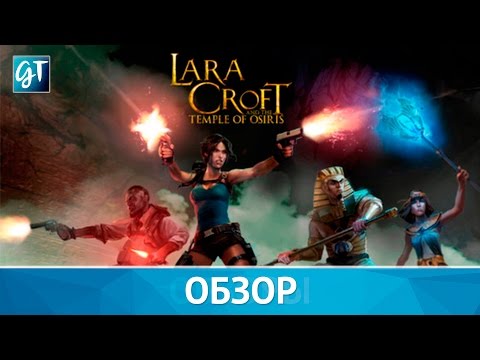 Lara Croft and the Temple of Osiris Playstation 4