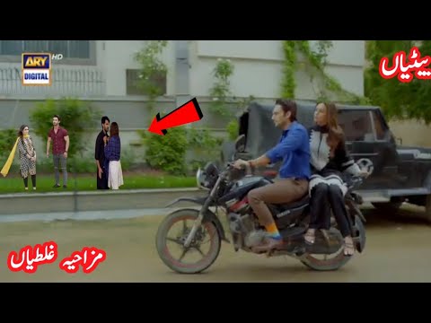 betiyaan episode 62 funny mistakes