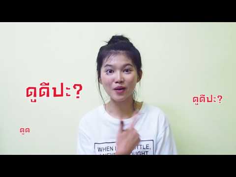 คิดก่อนแชร์ แคร์ (สังคม) กันสักนิด ตอนที่ 1
