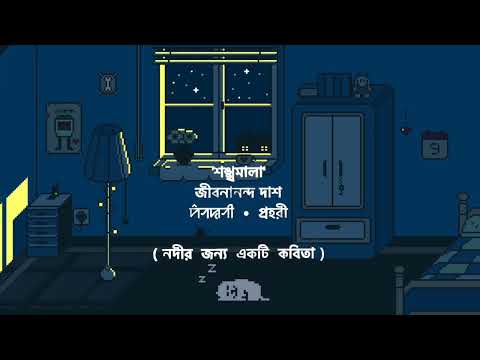 SHONGKHOMALA  •  JIBONANONDO  DAS  •  PROHORI