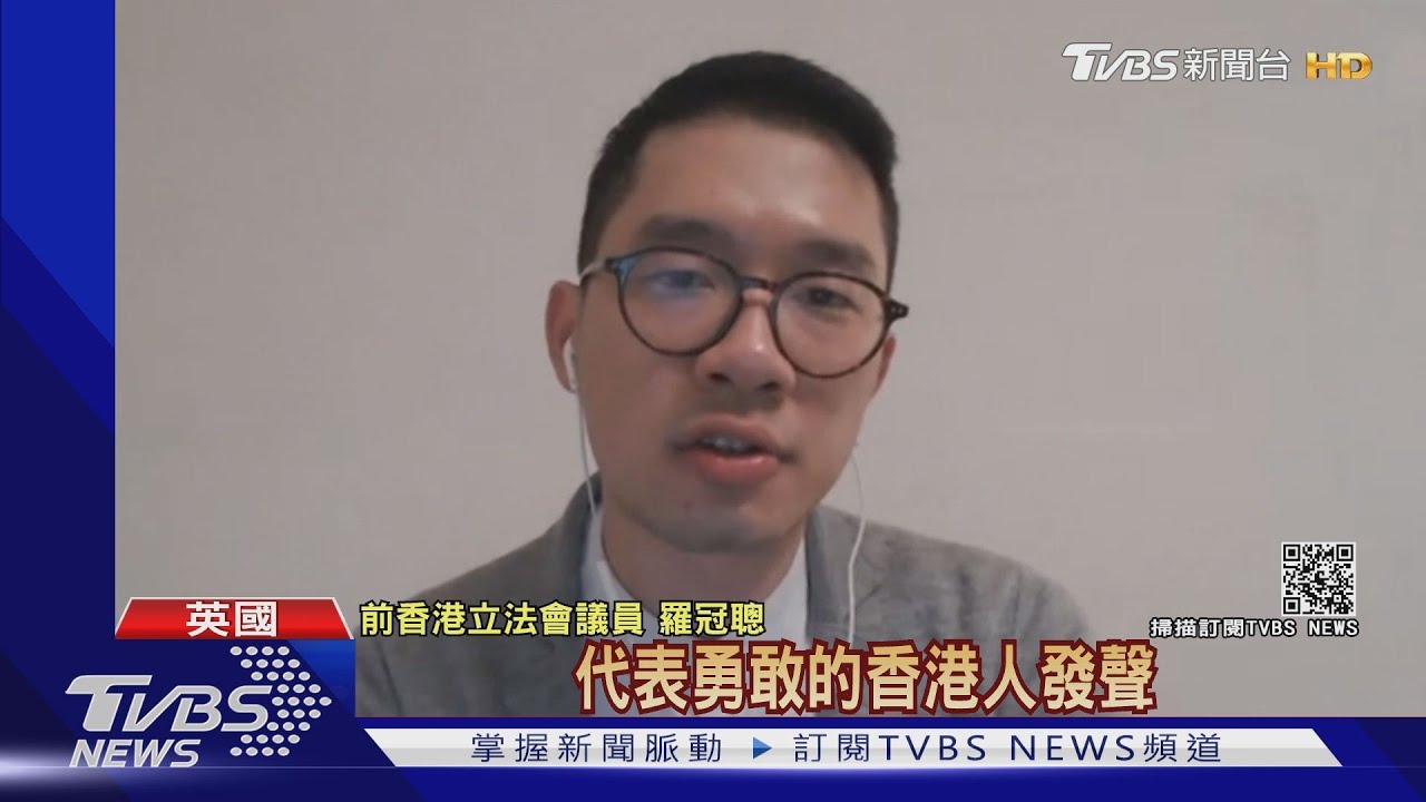 美國會港難民法案聽證會 羅冠聰跨海發聲