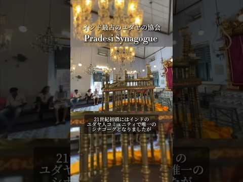 歴史的な第 6 & I シナゴーグについて詳しく解説