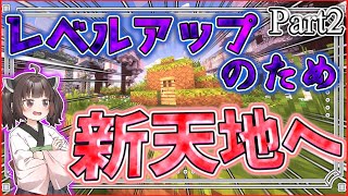 【マイクラ】レベルアップをするため新たな地へ向かうマインクラフト（きりたん）【RAD2/Roguelike Adventures and Dungeons 2】【ボイロ実況】