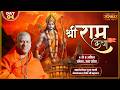 Vishesh श्रीराम कथा Shri Ram Katha Kailashanand Giri Ji Maharaj 07 Apr Sambhal U