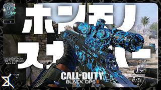 【CoD:BO2】懐かしすぎるDLCマップとホンモノの強すぎるスナイパーが現れた！