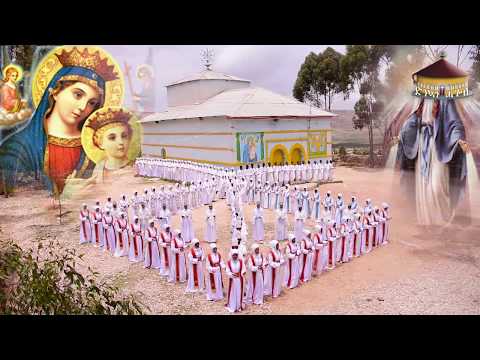 Dinkuan Hagos - ዘፍቅረኪ ድንግል - ብቤ/ት/ሰ/ደ/ፀ/ ኣቡነ ተክለሃይማኖት ( ዓዲ ቀይሕ )