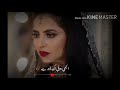 Munafiq Ost SahirAli Bagga Best WhatsApp Status Pakistani DramaStatus