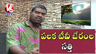 Bithiri Sathi Wants To Buy LED TV | Satire On Fake & Cheap TVs Scam In Online Market