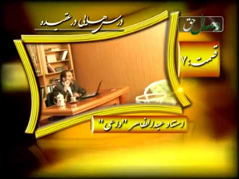 709 Ақидаи исломӣ 7