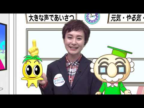 2025年4月5日(土)放送 感謝の思いを伝えよう！平岩小中学校「送別遠足」