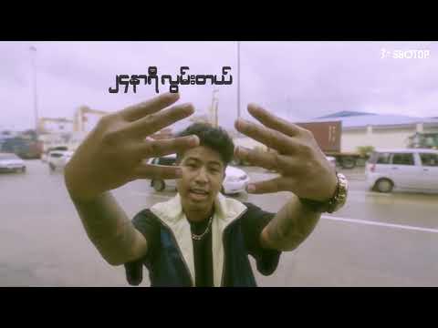 Min Thant - ၂၄နာရီလွမ်း ( Official Music Video )